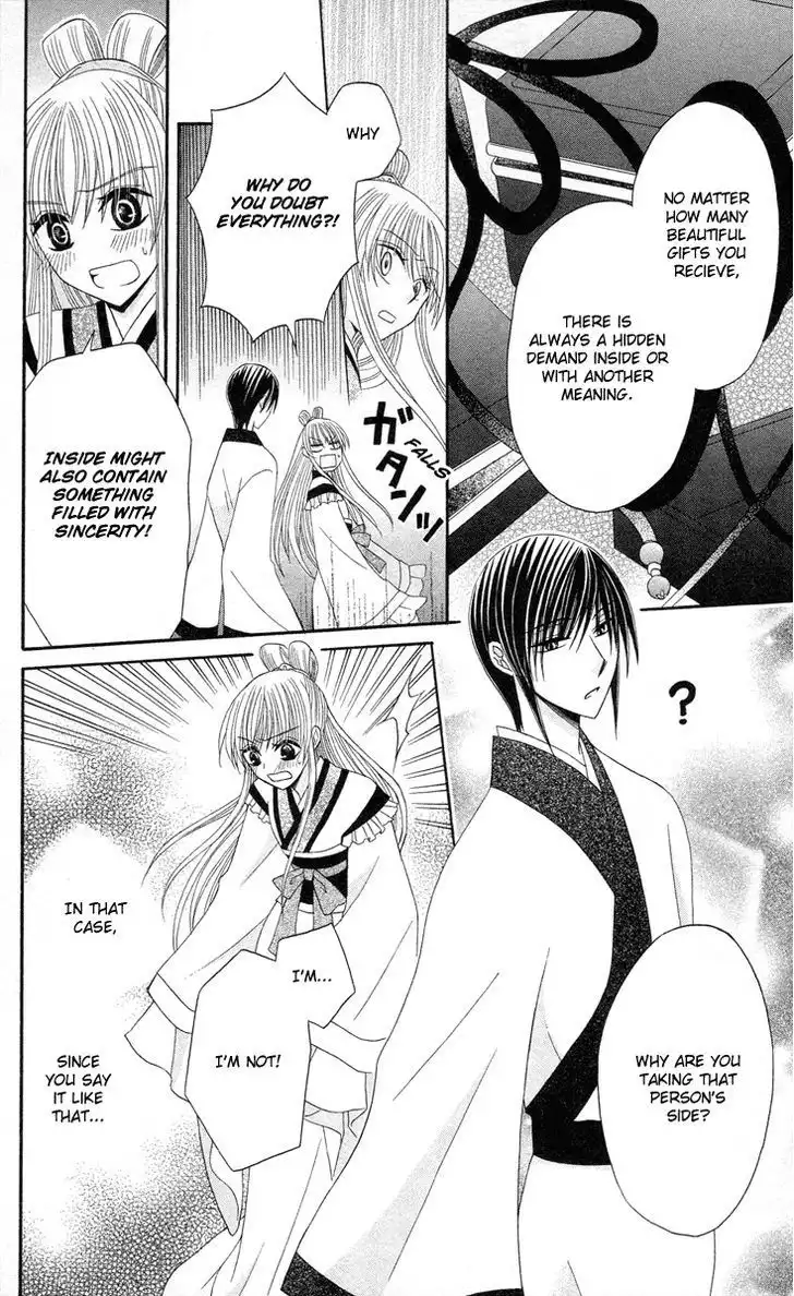 Ookami-heika no Hanayome Chapter 9 17